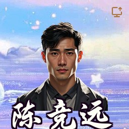 陈竞远
